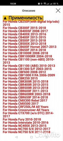 Датчик переключения передач для мотоцикла