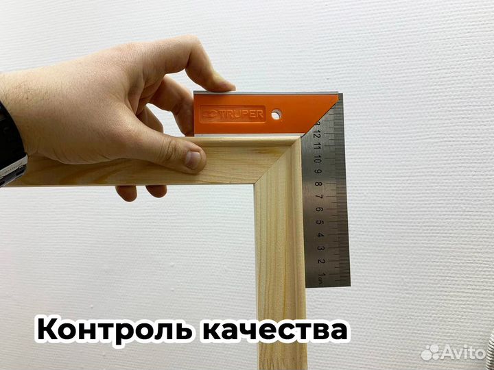 Подрамник для холста/ Подрамник для картин