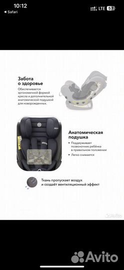 Детское автокресло 0-12 лет