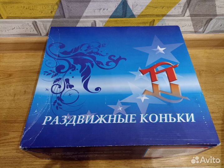 Коньки (раздвижные)