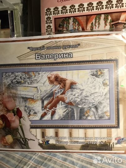 Наборы для вышивки крестом Риолис