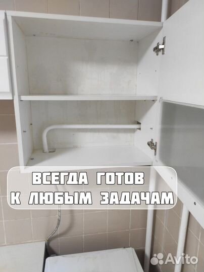 Сборка мебели