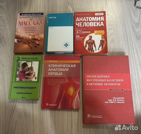 Книги по медицине
