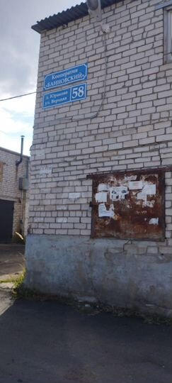 Гараж, 27 м²