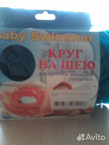 Продам круг для купания