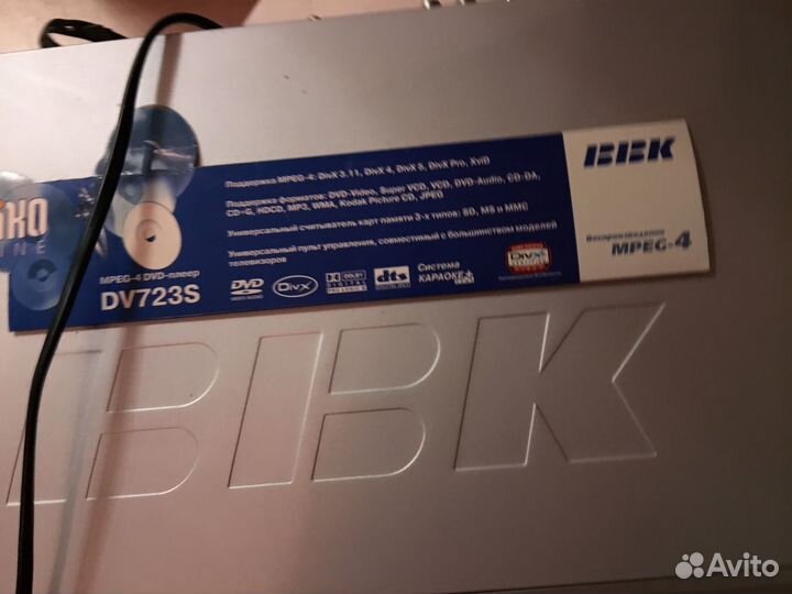 DVD плеер bbk