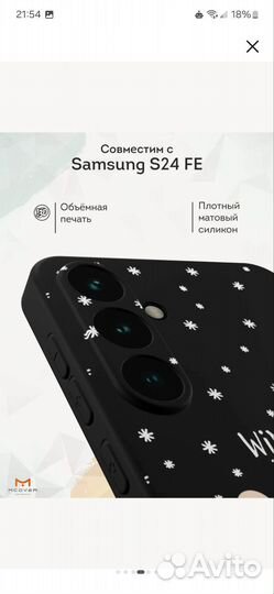 Samsung s24 FE чехол