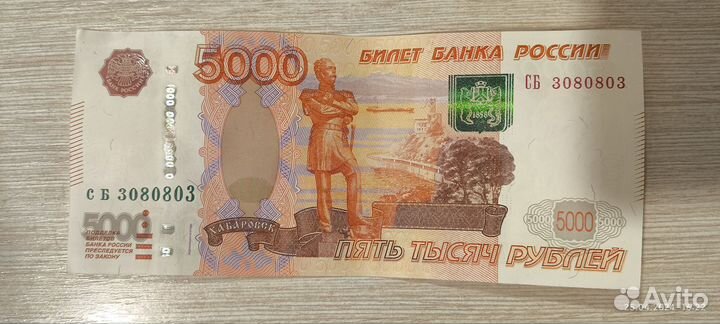 Купюры с красивым номером