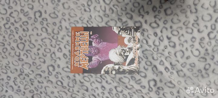 Ходячие мертвецы комикс