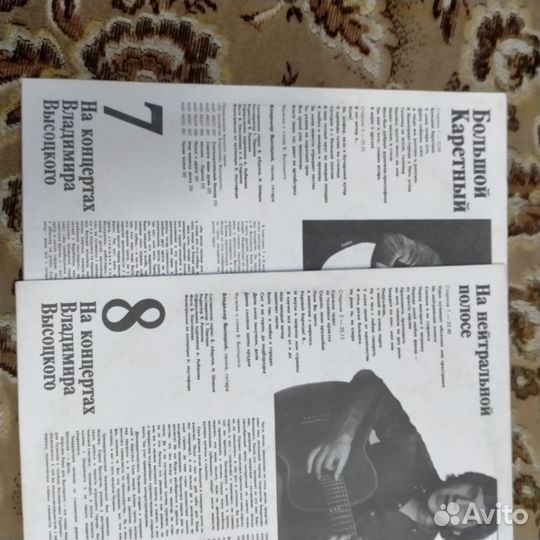 Пластинки Высоцкого