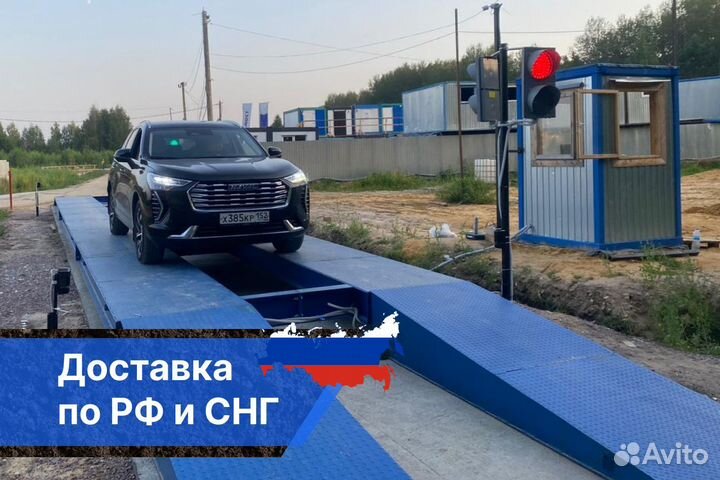 Автомобильные весы 18 м. 60 т. Рассрочка 3 месяца