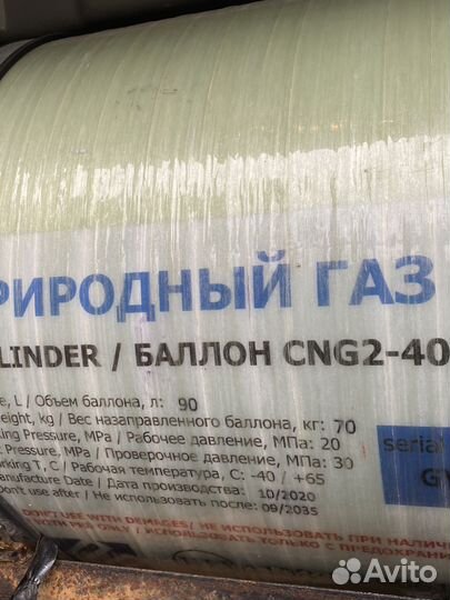 Газовое оборудование на авто метан