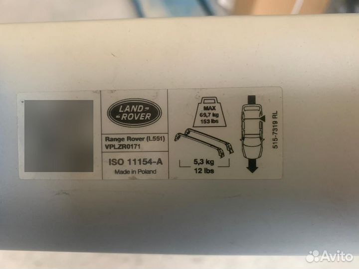 Поперечина багажника крыши vplzr0171 range rover L