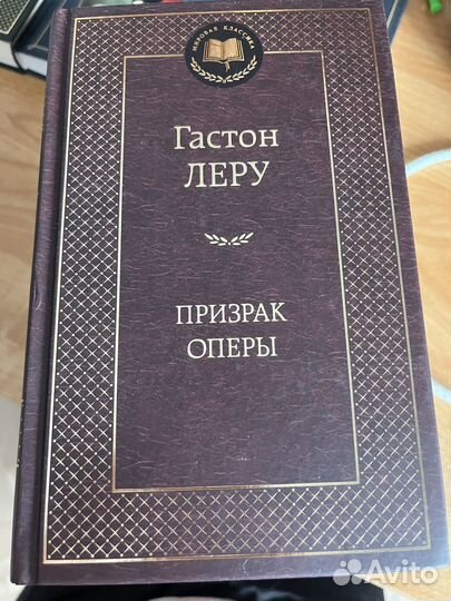 Призрак оперы