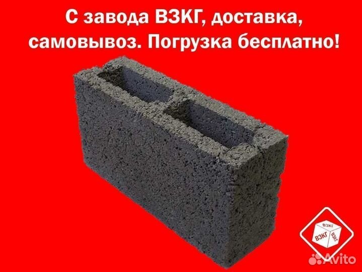 Керамзитобетонный блок 390x190x188 взкг