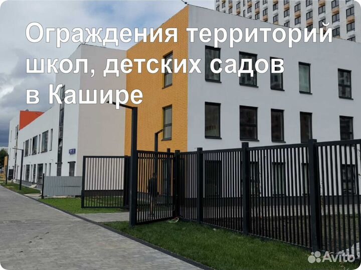 Ограждения и перила для детских садов