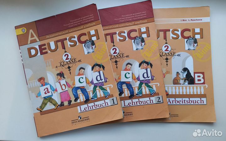 Учебники по немецкому языку 2 класс