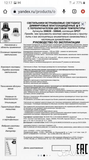 Светильник потолочный встраиваемый новый