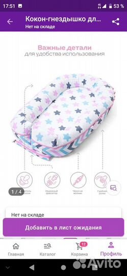 Кокон гнездышко для новорожденных