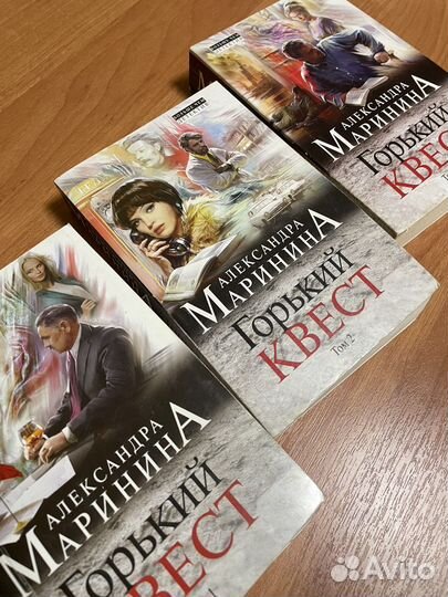 Александра Маринина