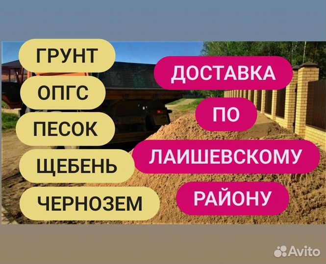 Плодородная земля для сада, опгс, песок