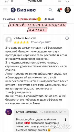 С 16.09-08.10 буду в Москве (Била гонг медитация)