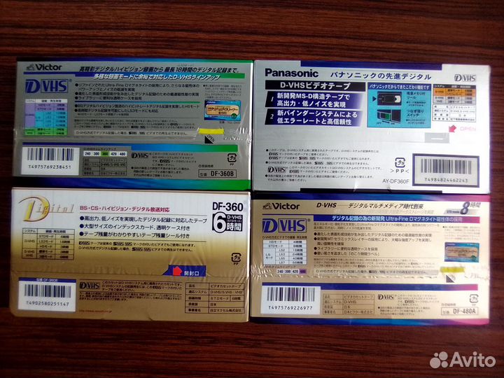 Maxell Victor Panasonic D-VHS