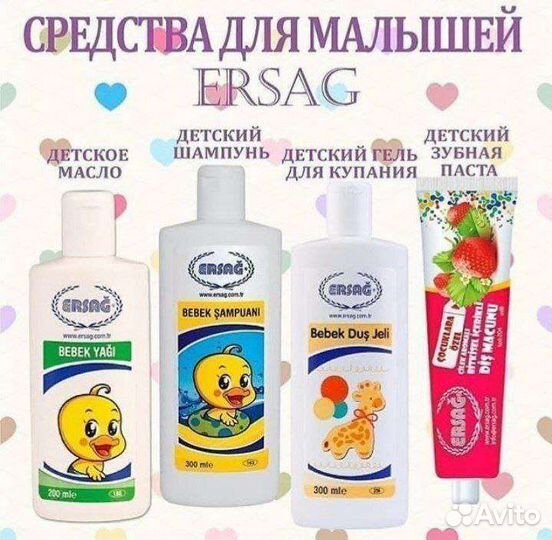 Детский шампунь,масло и гель