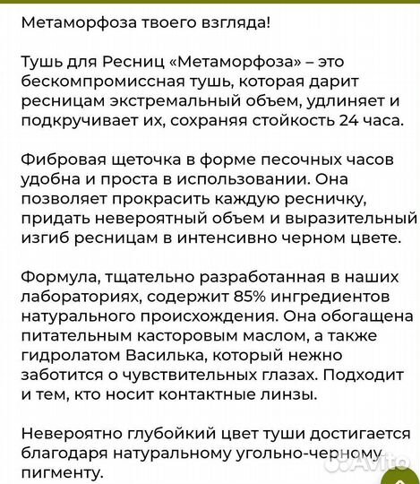 Тушь для ресниц новая