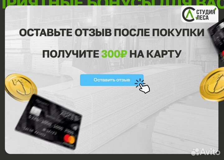 Доска обрезная