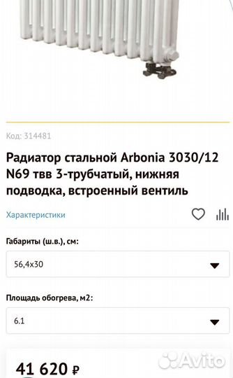 Радиатор