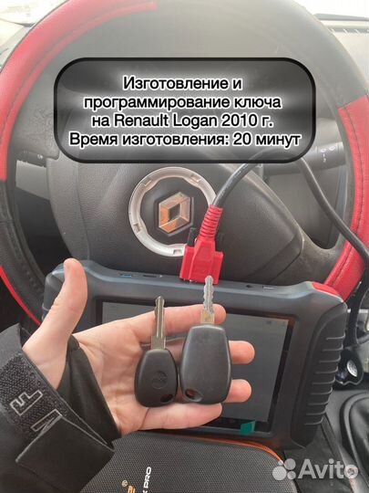 Изготовление автомобильных ключей с чипом