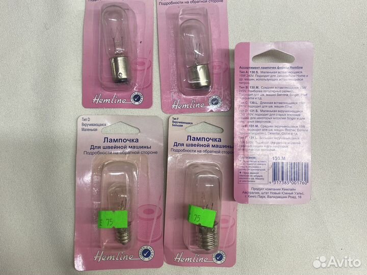 Фурнитура швейная в блистерах Хемлайн