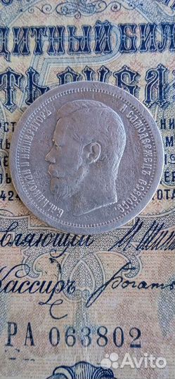 50 копеек 1897г