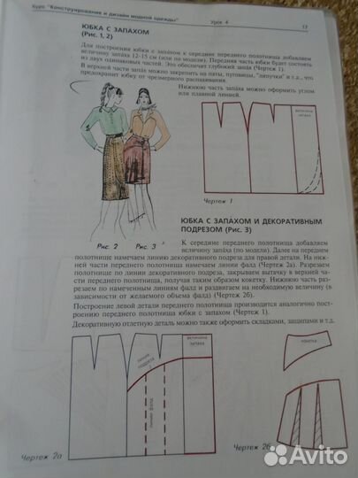 Полный курс по шитью Ешко