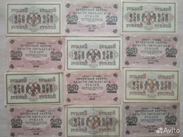 Банкноты 1917 год. Временное правительство. Шипов