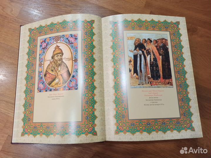 Русские цари