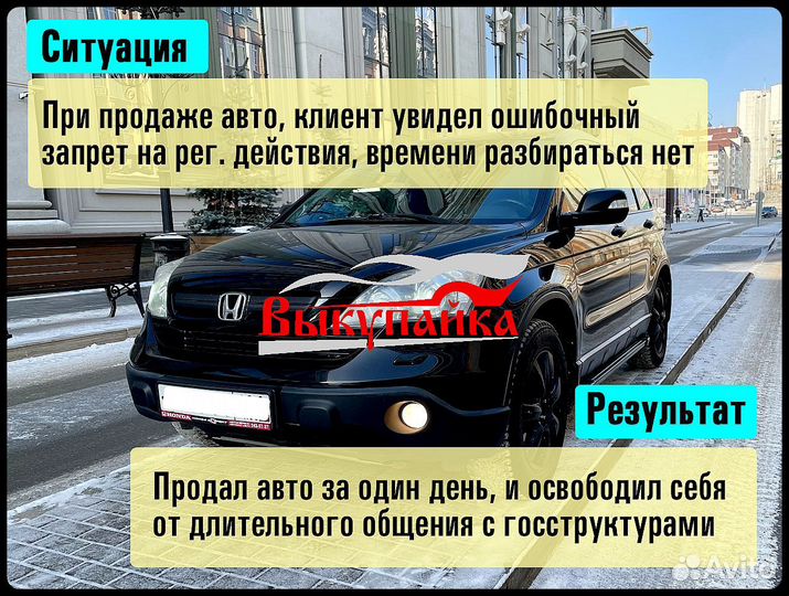 Срочная скупка авто