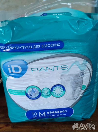 Памперсы для взрослых iD Pants 10шт