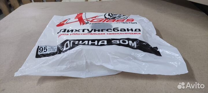 Лента уплотнительная самоклеящаяся Дихтунгсбанд