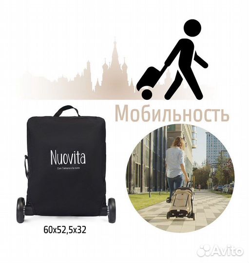 Прогулочная коляска nuovita snello