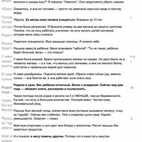 Нутрициолог онлайн, Владикавказ