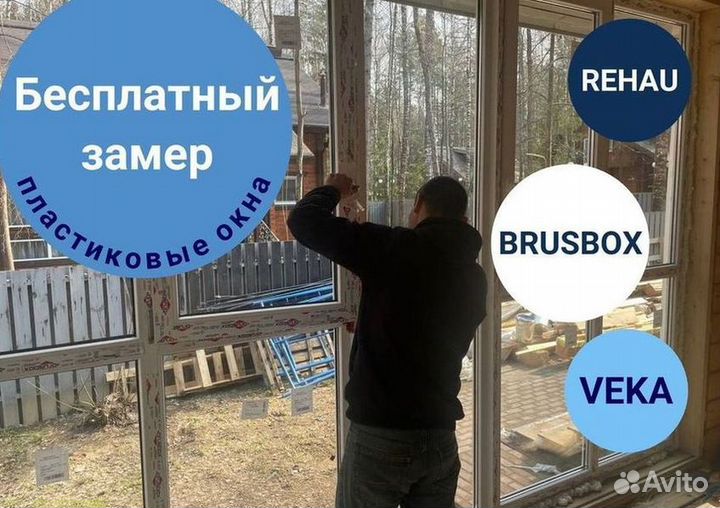 Остекление балкона