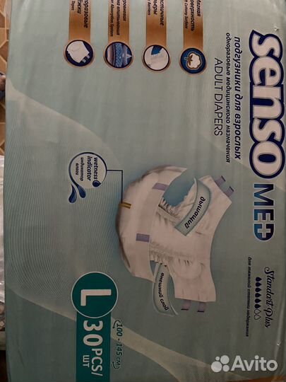 Памперсы для взрослых 3 размер