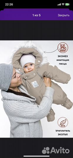 Комбенизон зимний