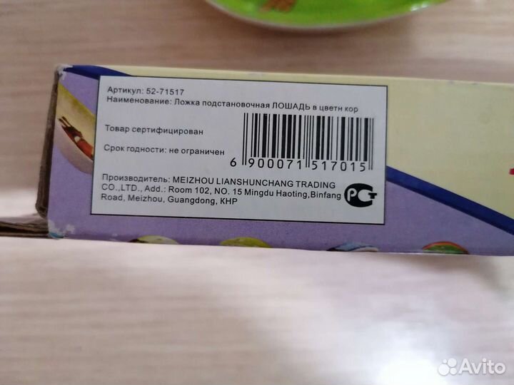 Ложка подставка