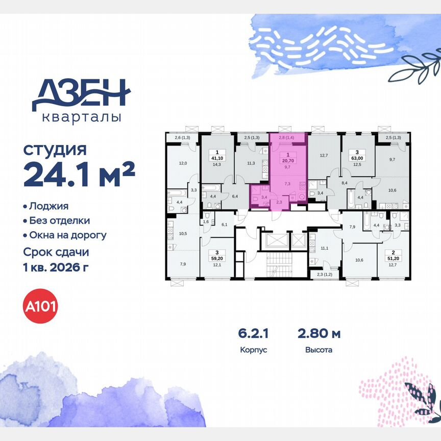 Квартира-студия, 24,1 м², 9/11 эт.