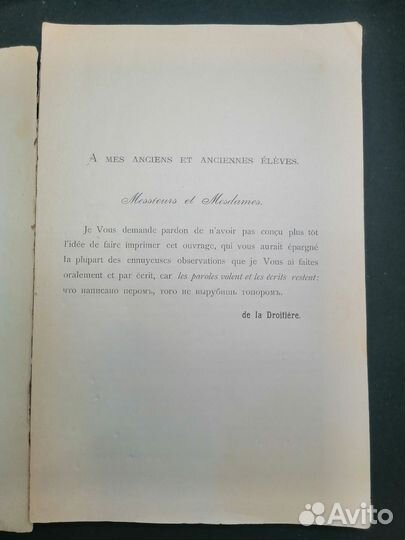 Антикварная книга 1908 г