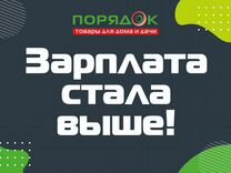 Продавец, без кассы(тц Три кота )