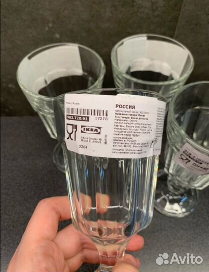 Бокалы для вина IKEA Pokal 6шт Новые